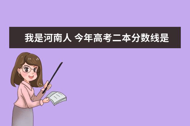 我是河南人 今年高考二本分数线是531，而我考了544不知报考哪个大学合适，希望是沿海的我是理科生